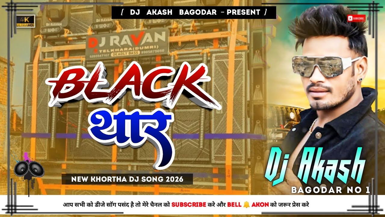 Black Thar Raj Bhai New Khortha Dj Song 2026 Dj Akash Bagodar 
