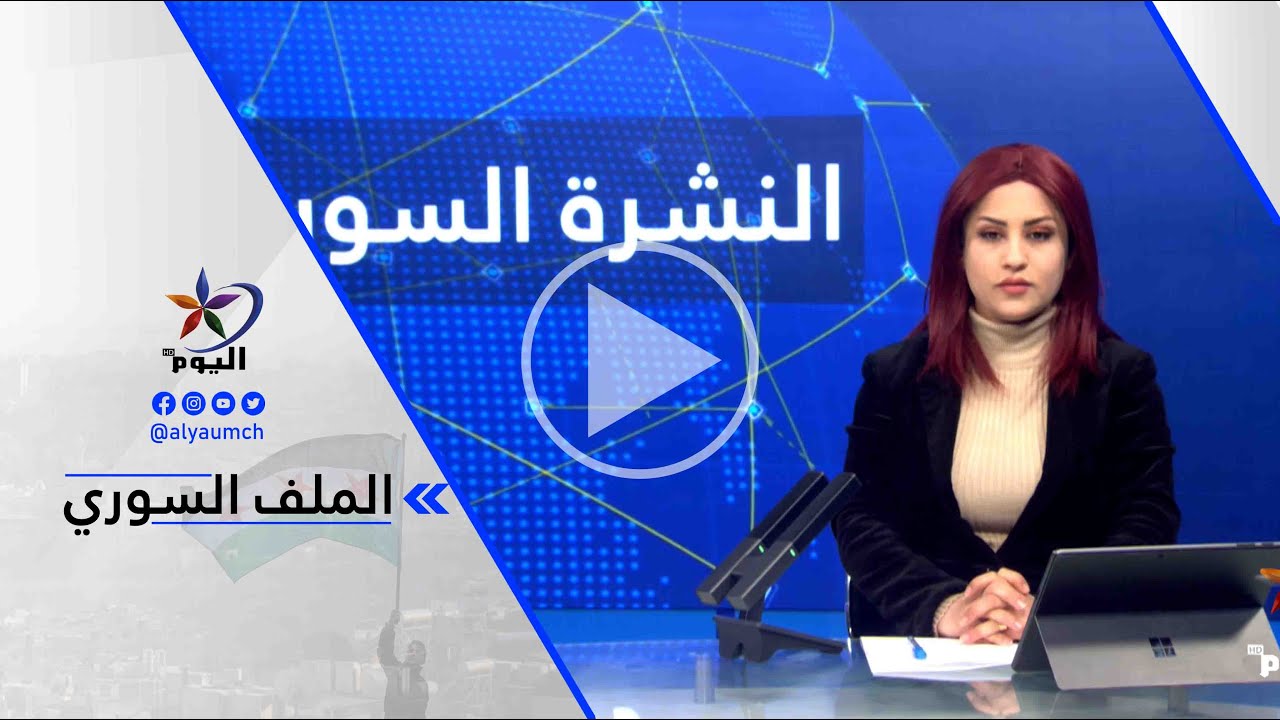 دجوار أحمد آغا: هناك استهداف مباشر للوجود الكردي وعلى المجتمع الدولي التحرك فورا