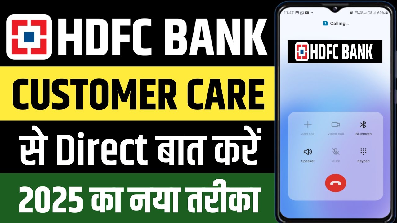 hdfc customer care number | hdfc customer care se kaise baat kare | how to call hdfc customer care