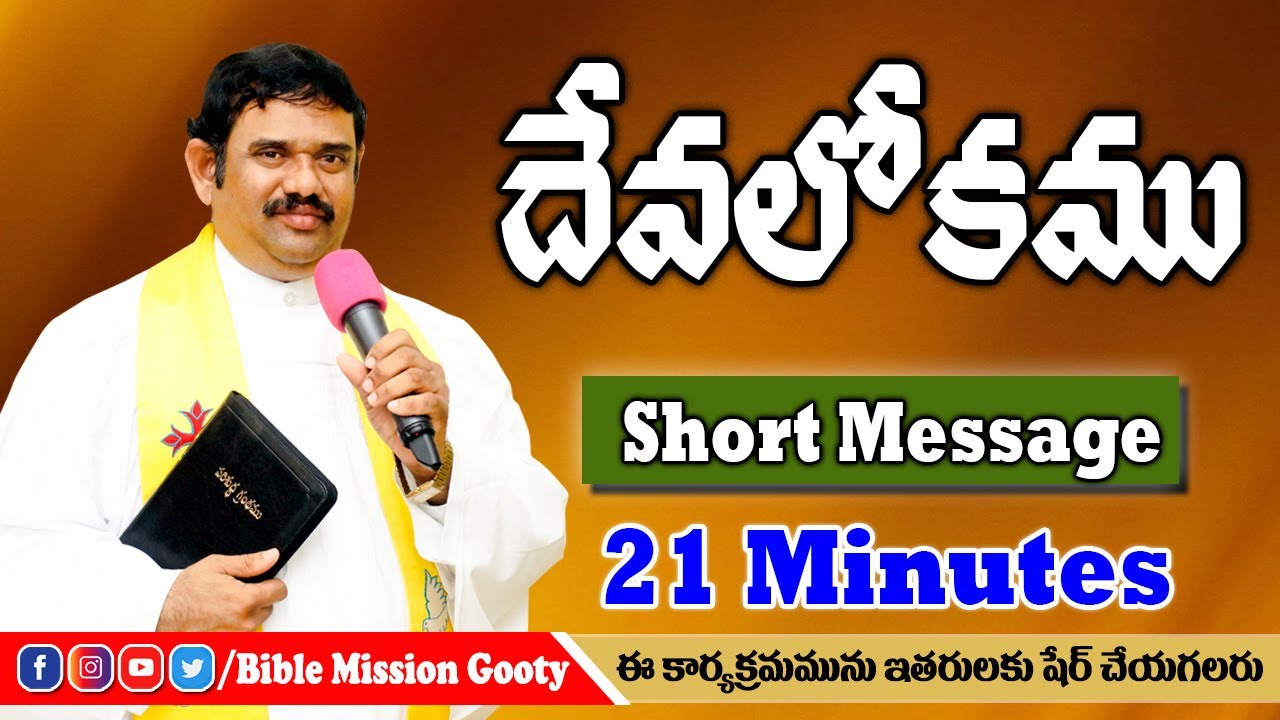 దేవలోకము || #adbuthakumar || #manikumari || @Adbuthas