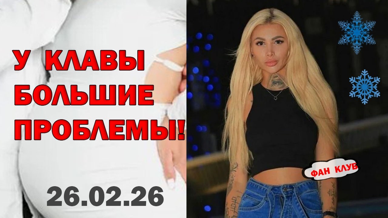 Нашествие Новичков и уход ПАРЫ! Дом 2 НОВОСТИ