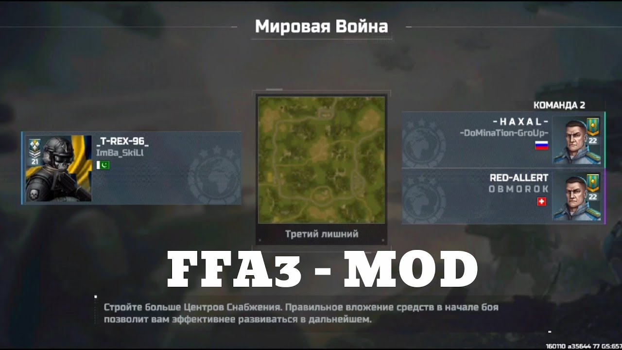 1 vs 3 - FFA3 MOD -ART OF WAR 3