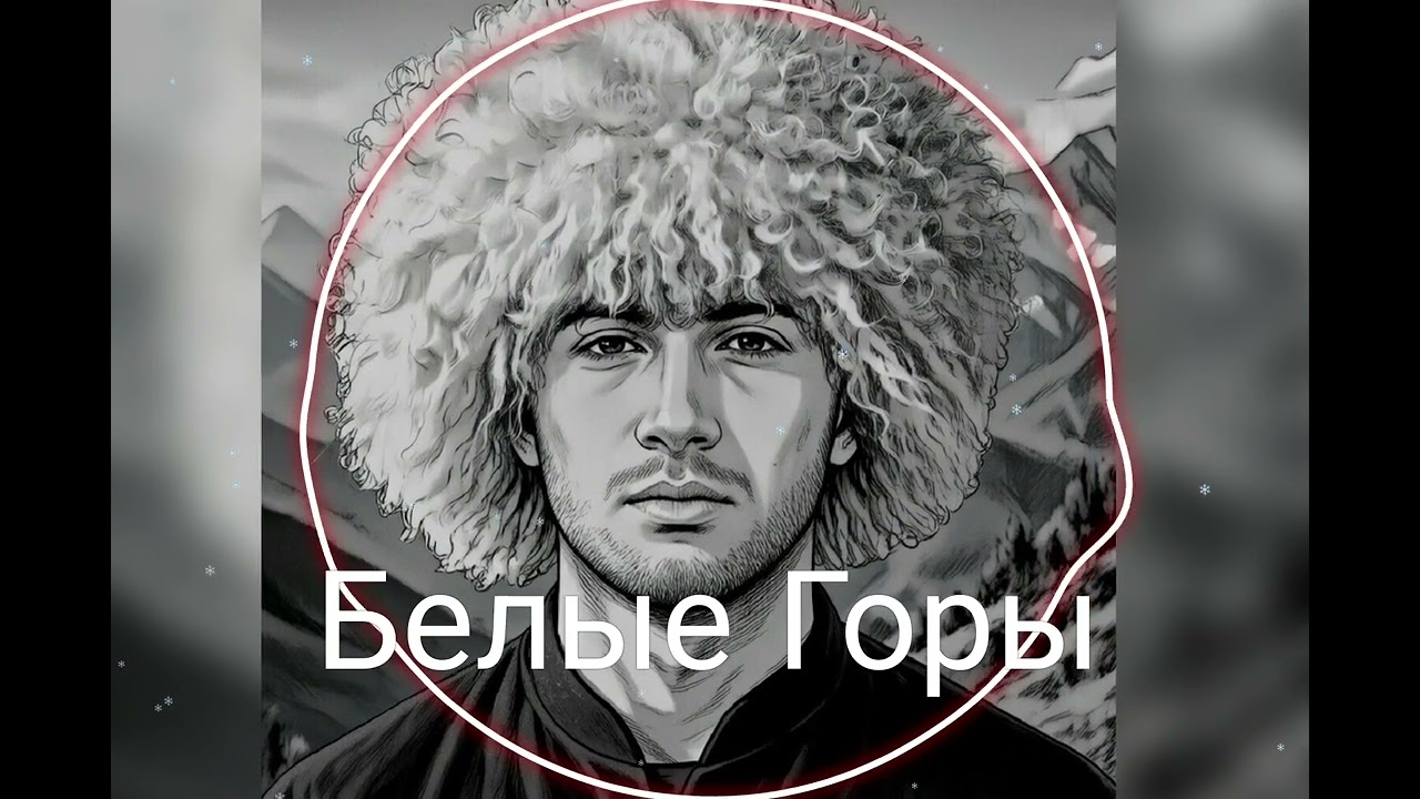 🎵KAVKAZ SOUNDS - WHITE MONTAINS OFFICIAL SONG [RUSSIAN MUSIC] #KAVKAZ #Armenia #Georgia #russia  