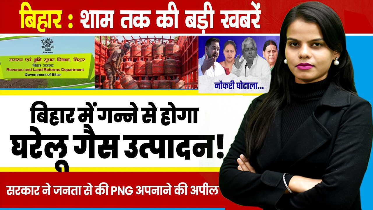 Today Bihar Evening news on 15th March 2026