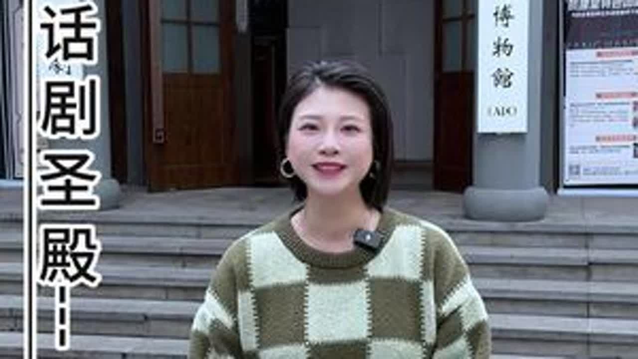 中国话剧的圣殿，好多大家熟悉的话剧都在这里上演，比如《雷雨》 #山城重庆 #创作者中心 #创作灵感 #重庆dou知道 #抗建堂