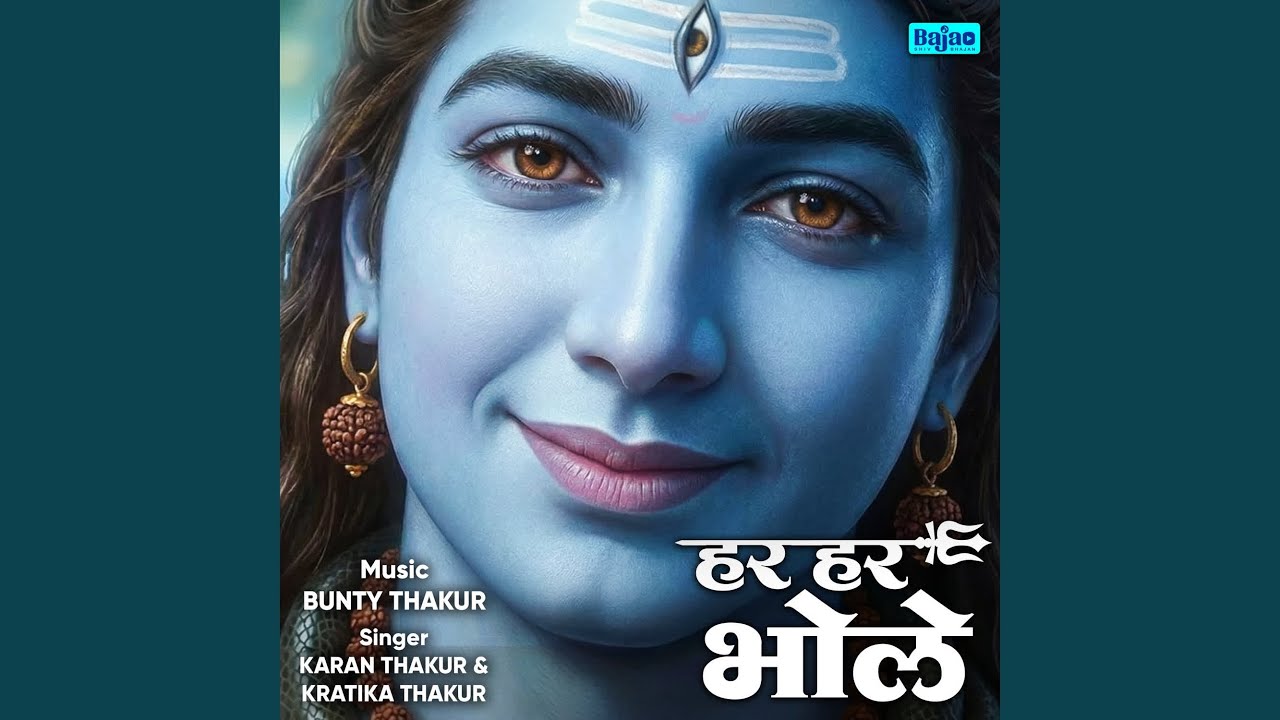 Har Har Bhole