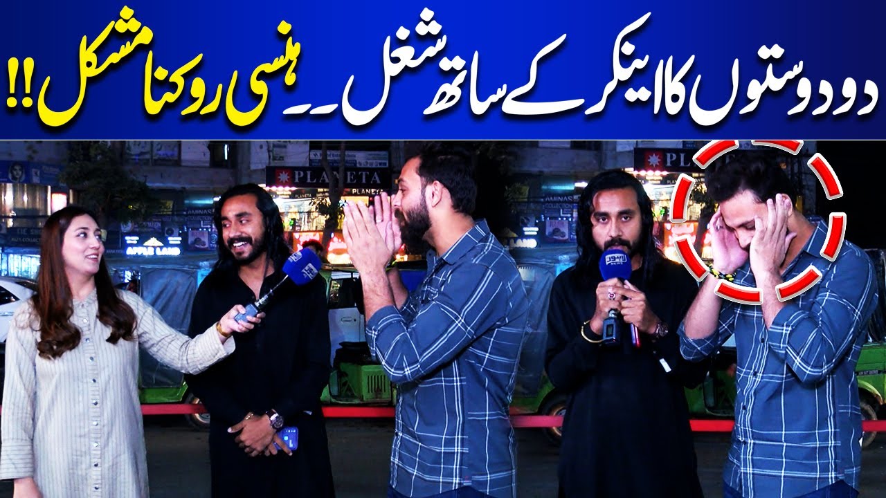 Unstoppable Laughter: Two Friends' Fun with Anchor | Bhoojo To Jeeto