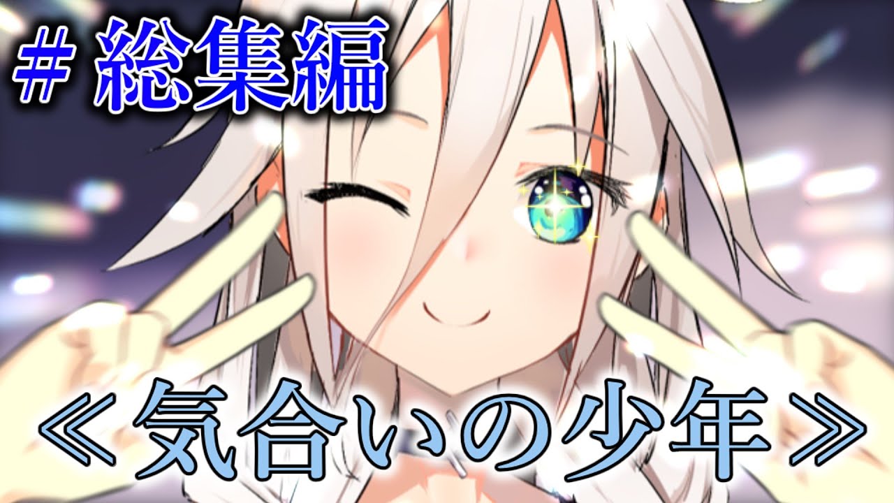 【ゆっくり茶番劇】　気合いの少年による幻想入り　#総集編