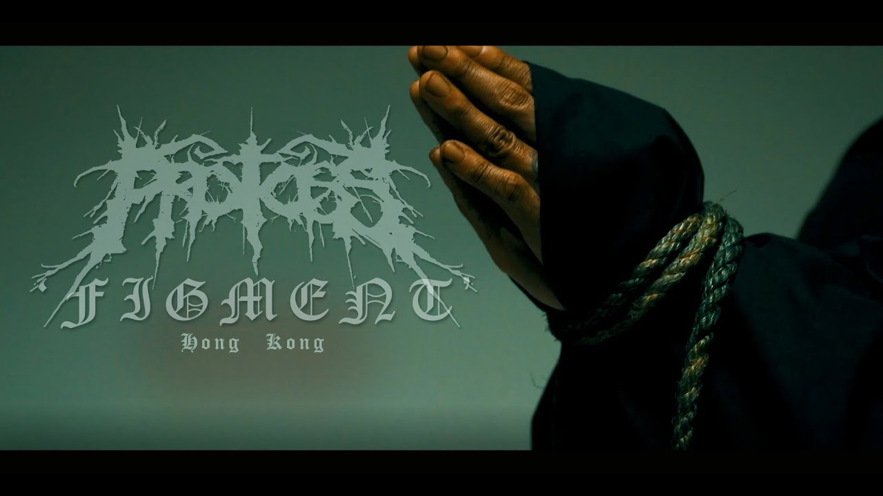 PROTOSS神族 - FIGMENT [OFFICIAL MUSIC VIDEO] (2020) SW EXCLUSIVE