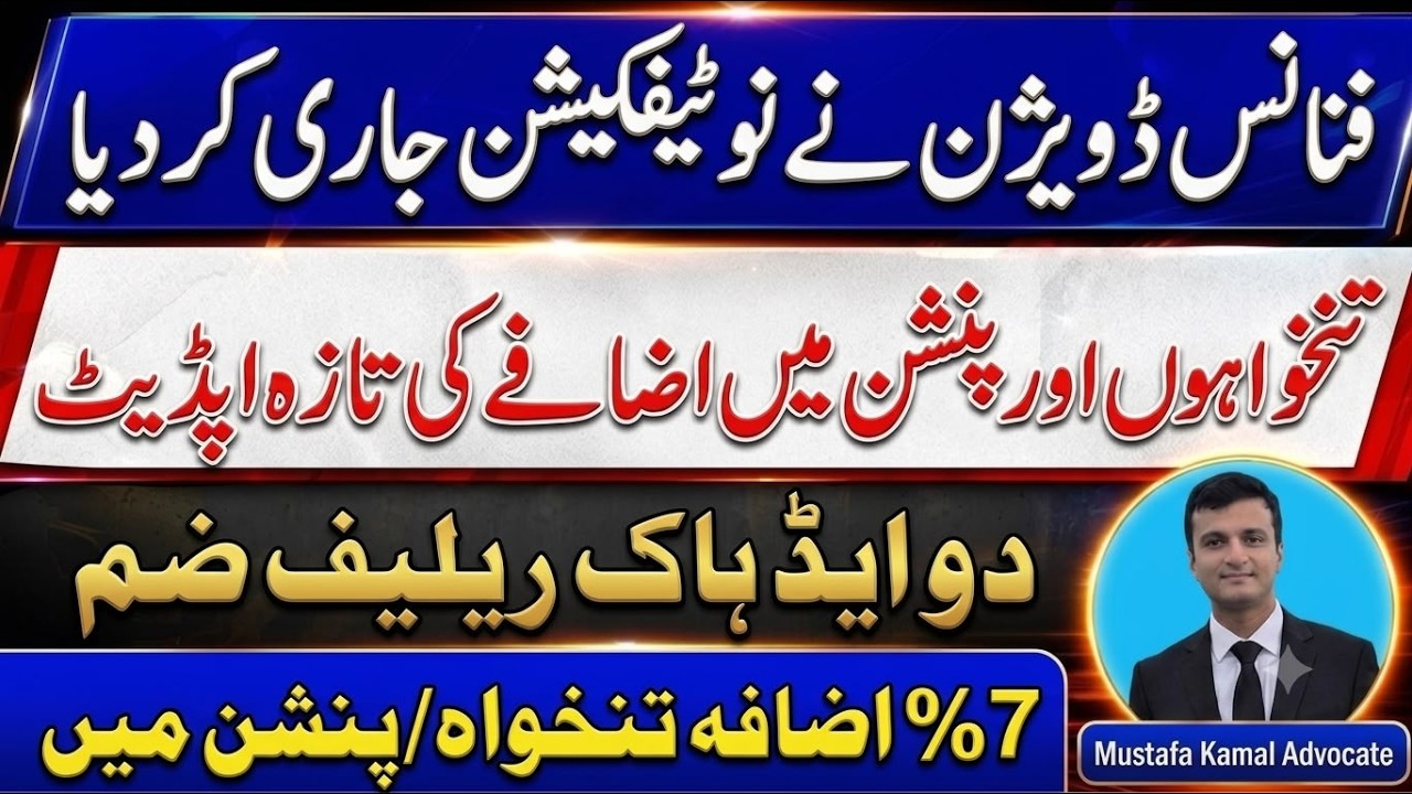 BREAKING NEWS I Notification issued for Increase in Pay & Pension I Govt Issued Notification