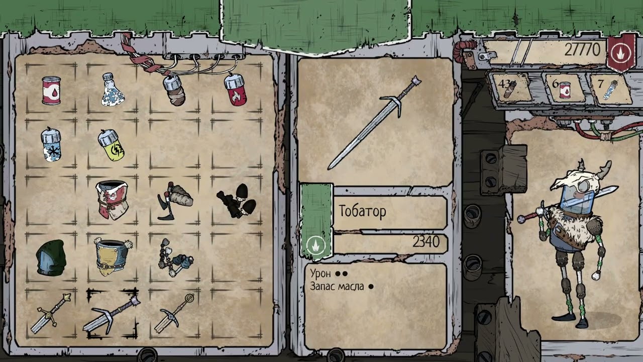#10 }{ Feudal Alloy