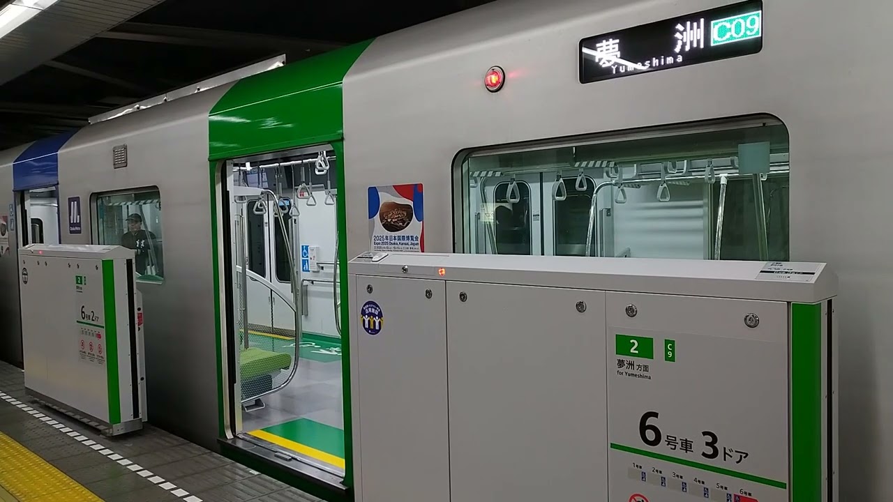 【夢洲行き】大阪メトロ中央線コスモスクエア駅ホームドア