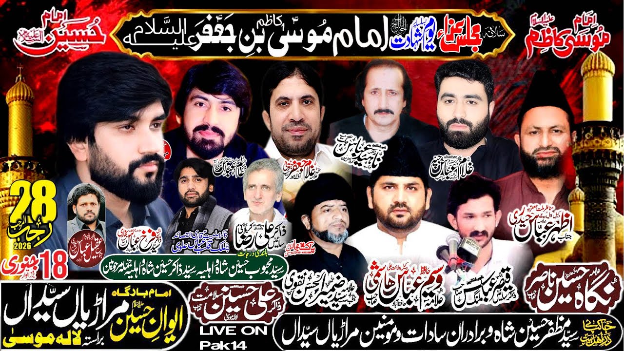 🔴Live_Majalis_28_Rajab_18_1_2026 Marariyan LALAMUSA Pak14