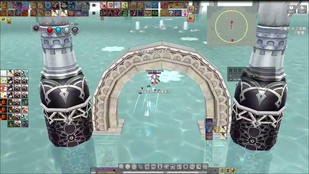 新瑪奇 mabinogi 2/3 水上宮殿