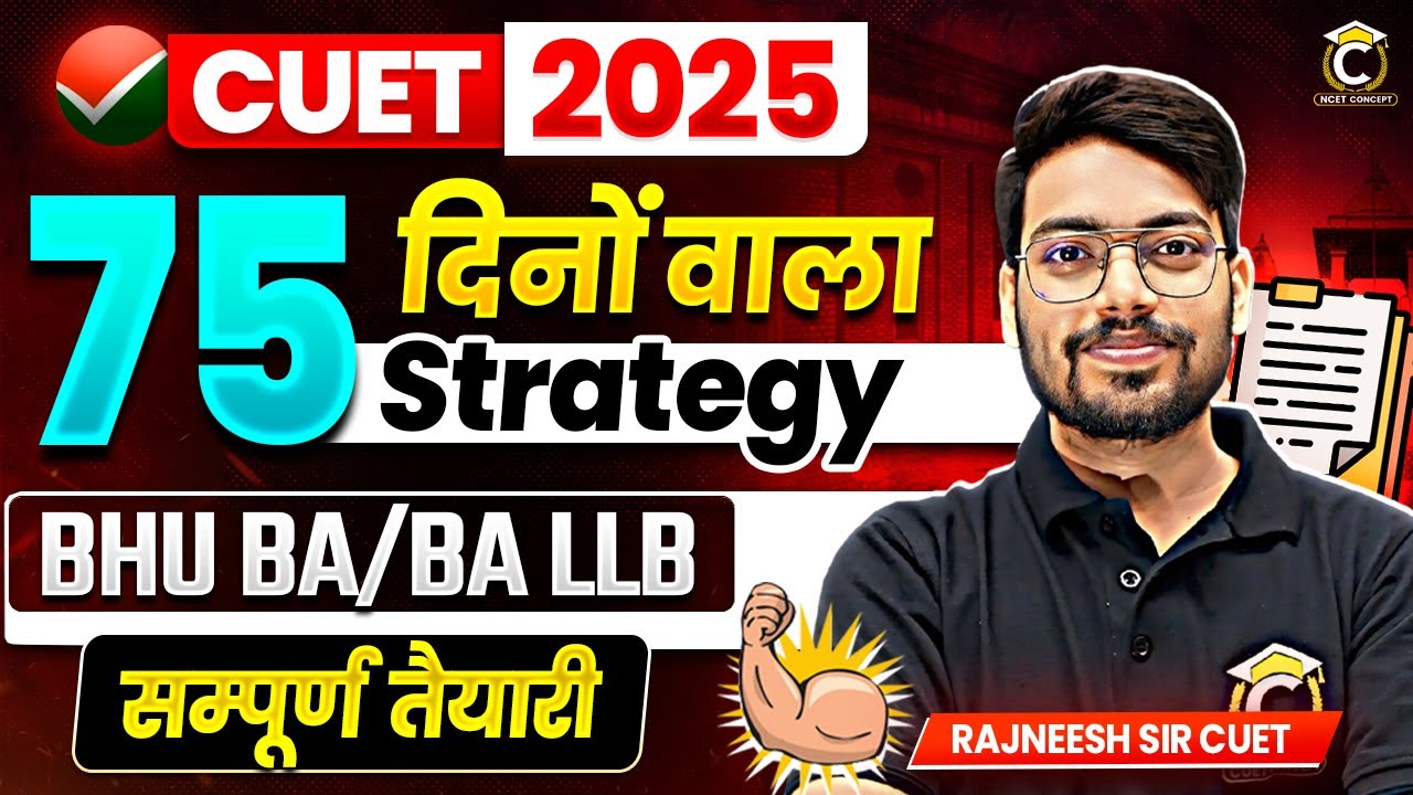 CUET Cracked in 75 Days? | BHU BA 2025 | BHU BA LLB 2025 | Master Strategy📝