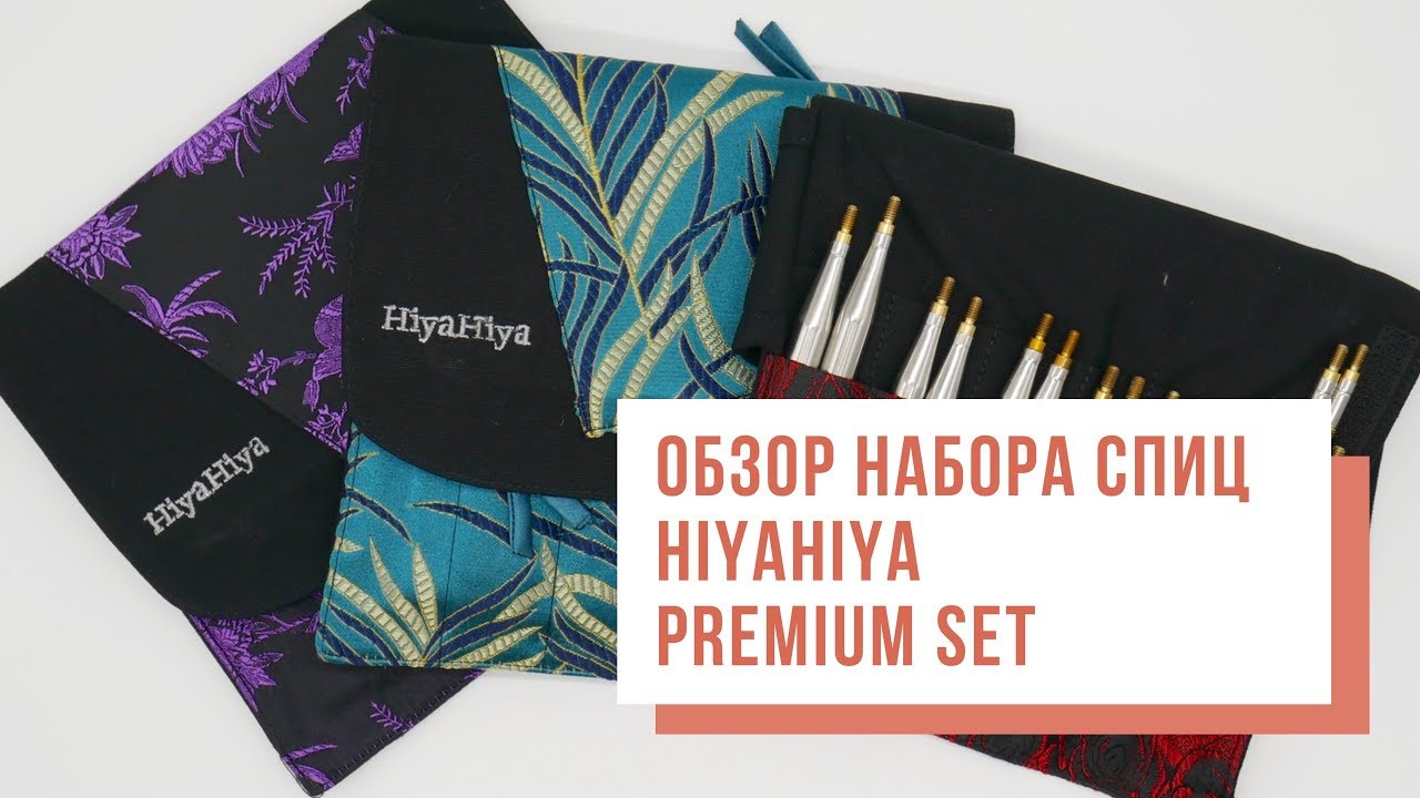 Two hands - Обзор набора разъемных спиц Premium Set