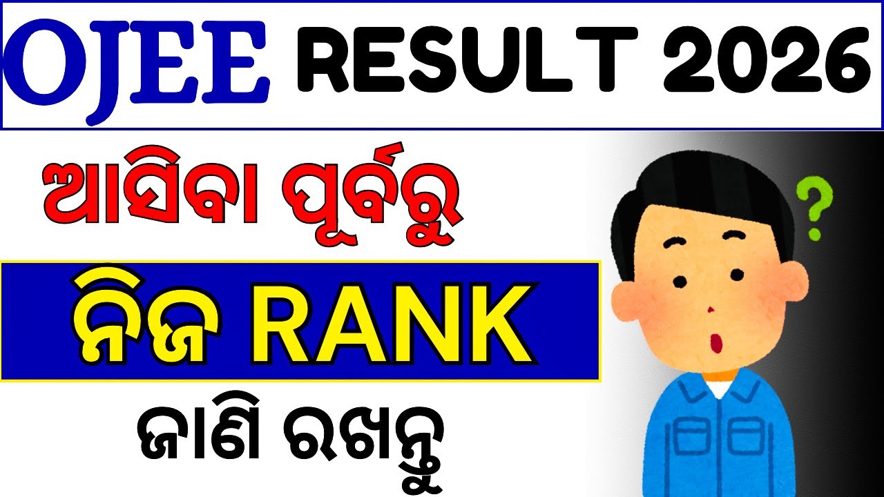 Know Your OJEE Rank Before OJEE Result 2026 | OJEE Rank Prediction 2026 |