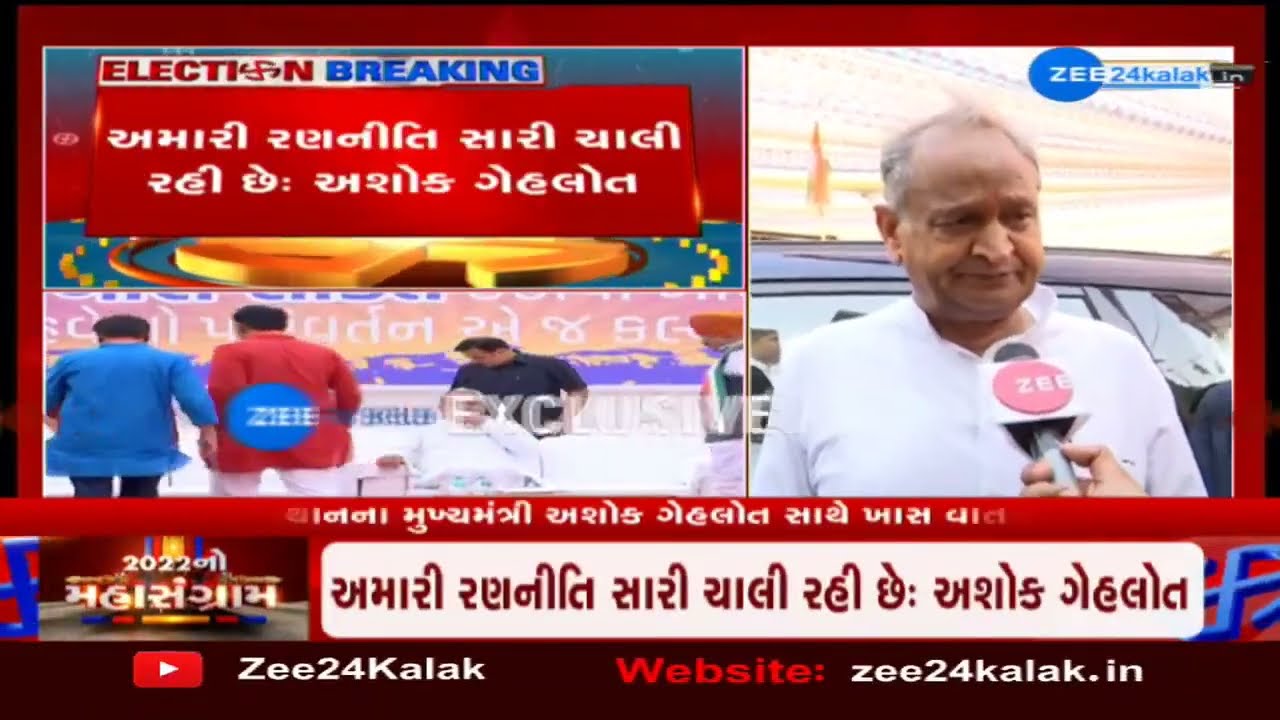 Talked to Zee News in Gujarat, November 07