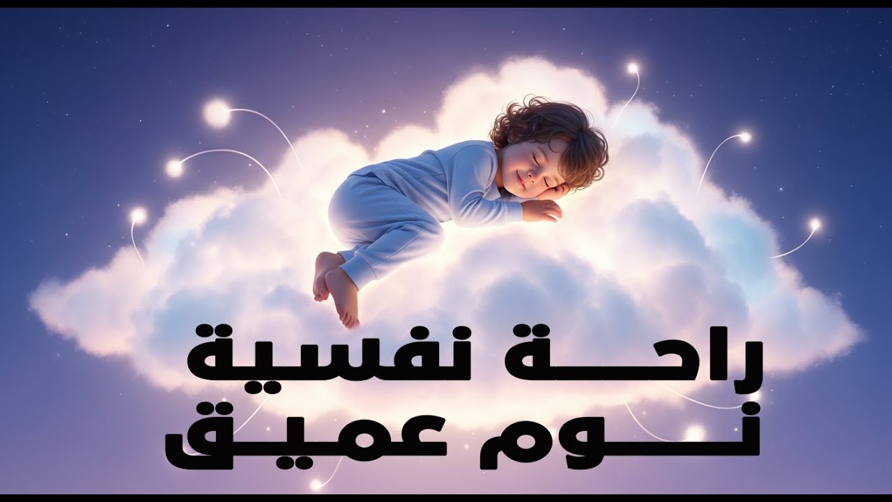 قران كريم بصوت جميل جدا قبل النوم 😌 راحة نفسية لا توصف 🎧