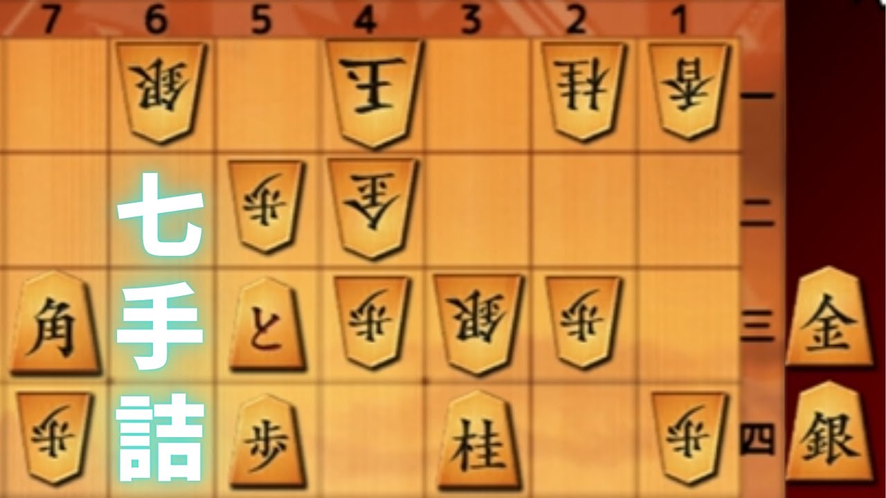 【角換わり】こんな詰め筋初めて！受けのない状態から追い詰め返す！検討で現れた見たこともない実戦７手詰め！