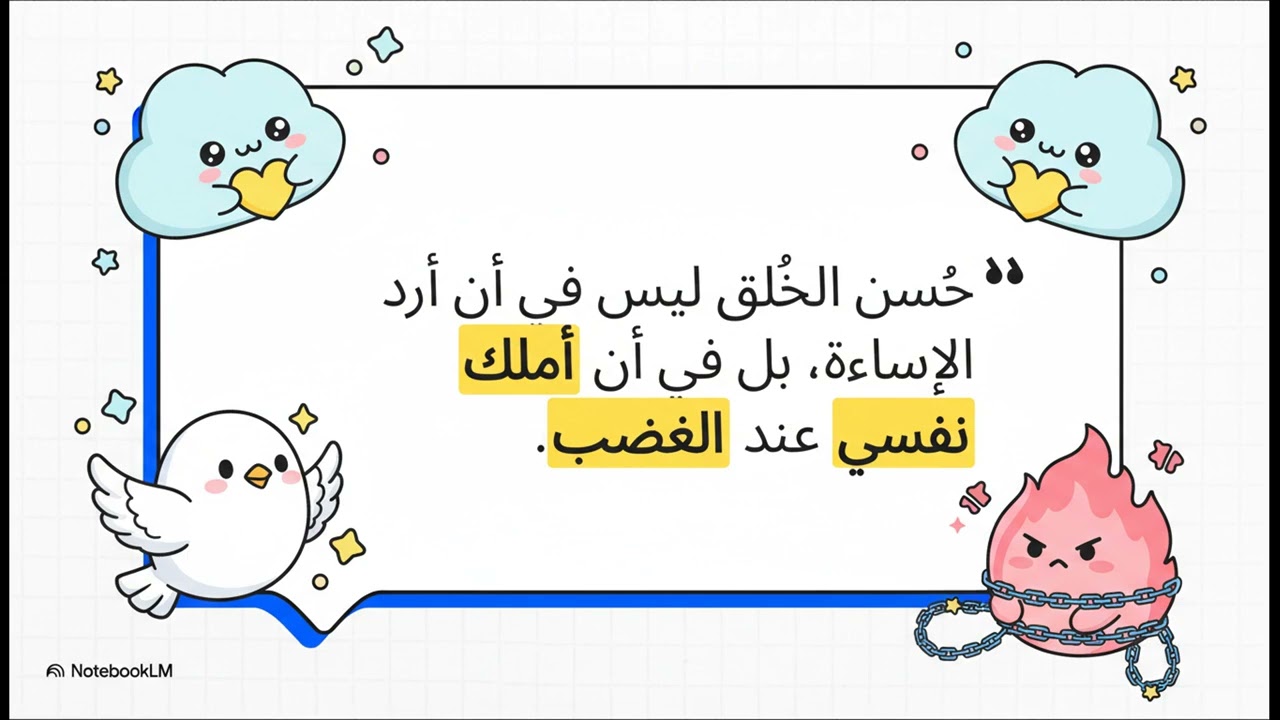 الأخلاق وحسن الخُلق  #شهر_رمضان #قصص_قصيرة