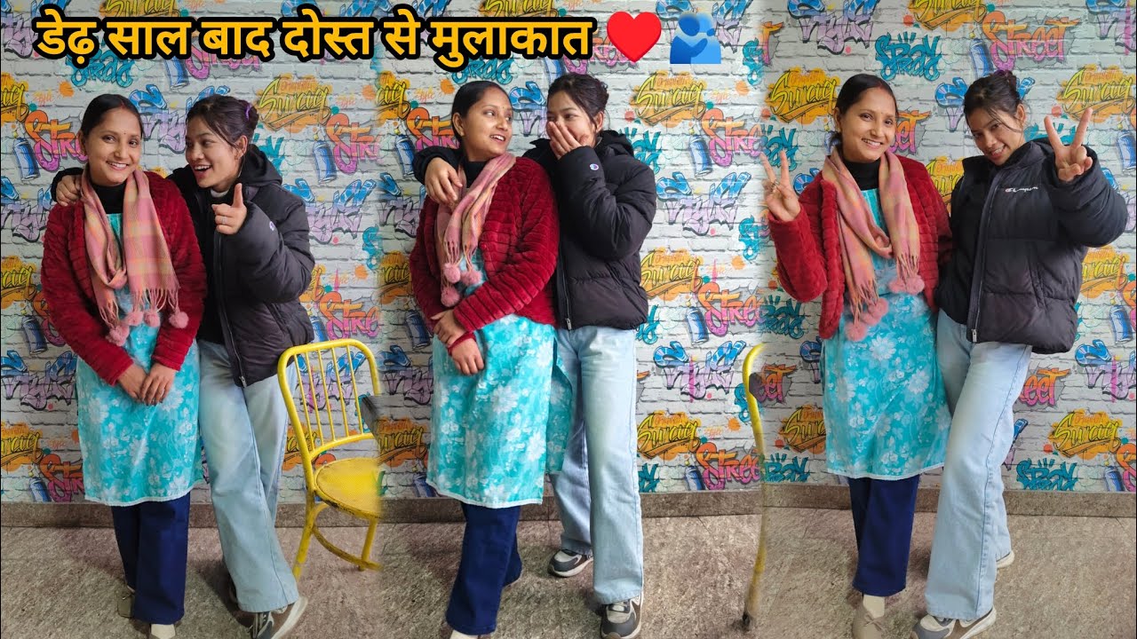 शादी के बाद पहली मुलाकात 🥹♥️#dosti 😍#village 💟#vlog 💙@ravinanegivlogs9885 