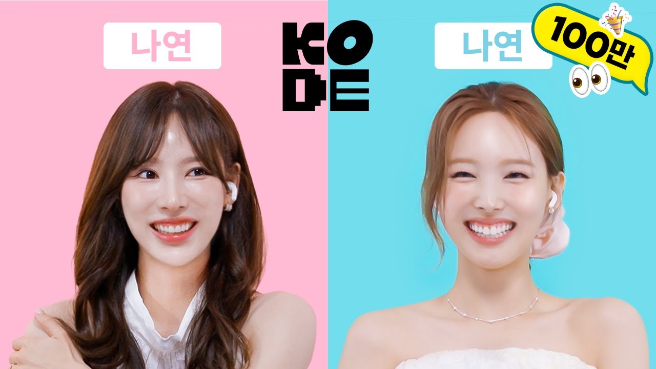나연즈 미러전! 도플갱어 만났나연?👯?ㅣ트와이스 나연&이나연 [셀폰KODE]