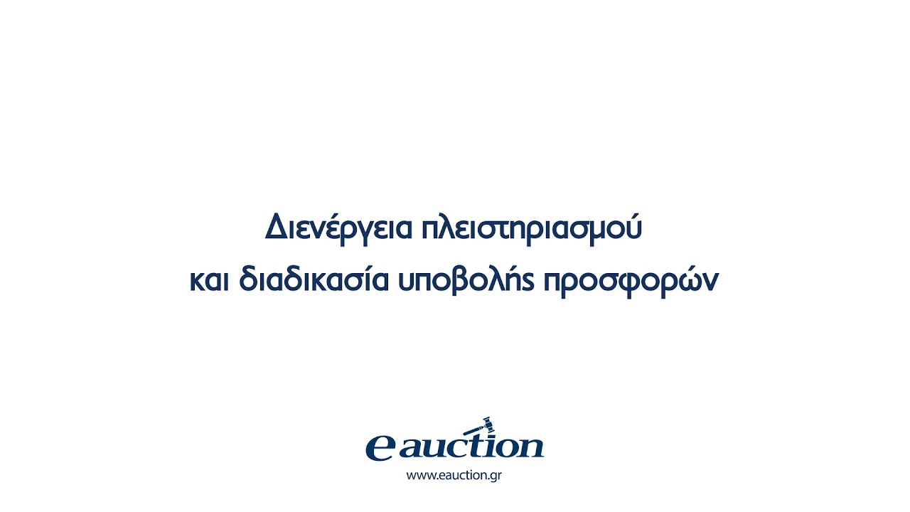e auction