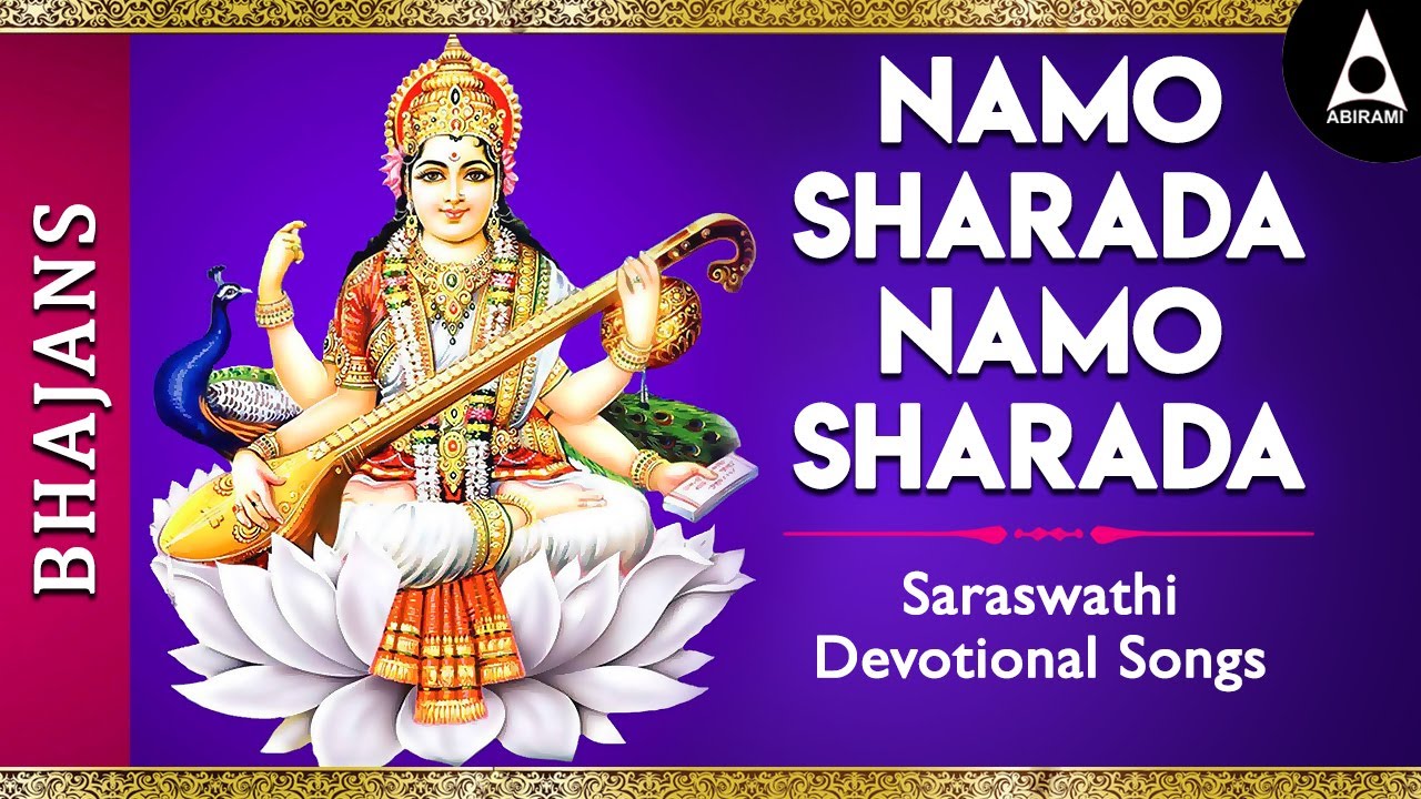 Namo Sarada Namo Sharada |  Lyric Videos | Sanskrit Slokas | Saraswati Devotional Songs | #Bhajans