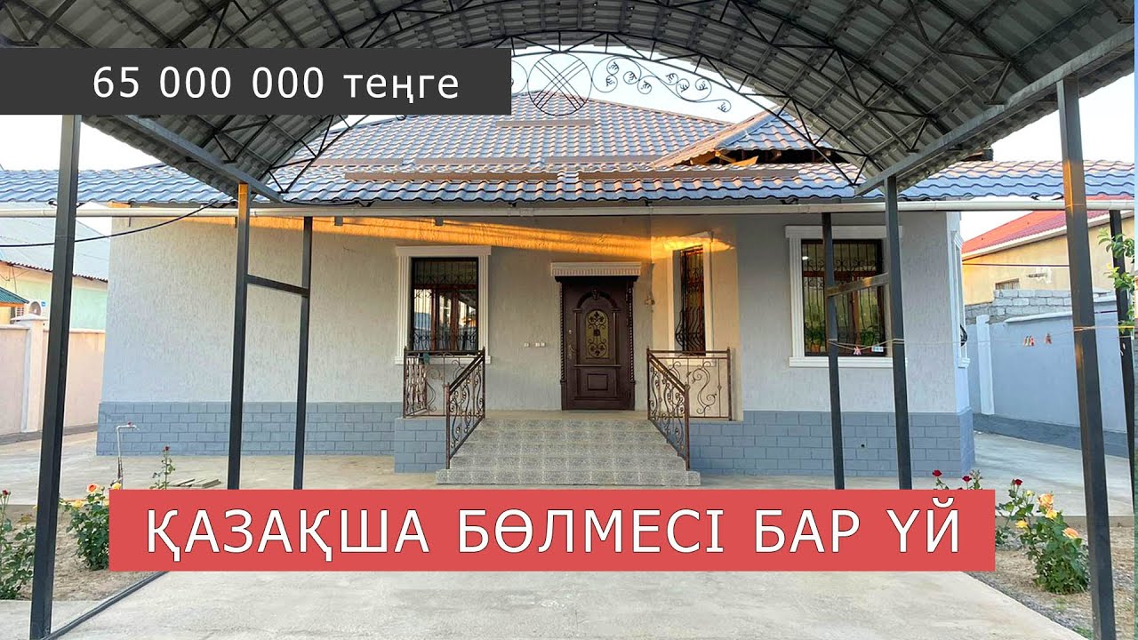 Тассай мрк. 7- бөлмелі үй сатылады тел: +7 776 313 6344