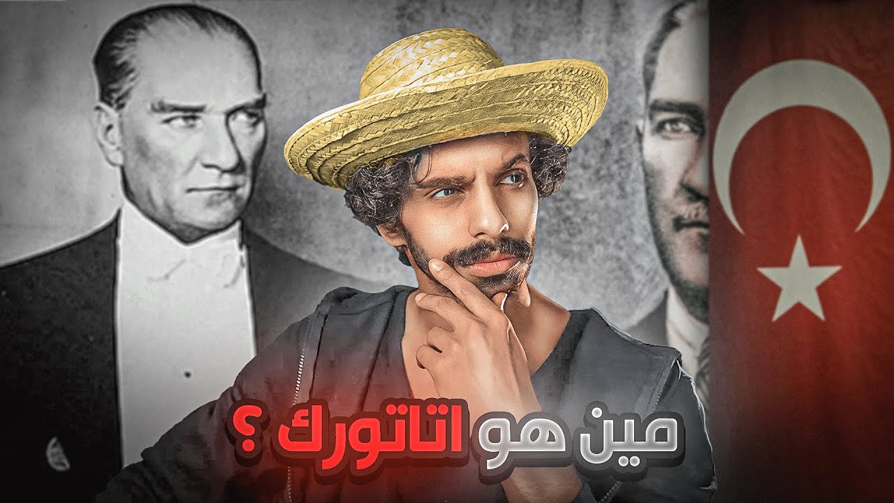 غير تركيا من دولة اسلامية الى علمانية 🇹🇷