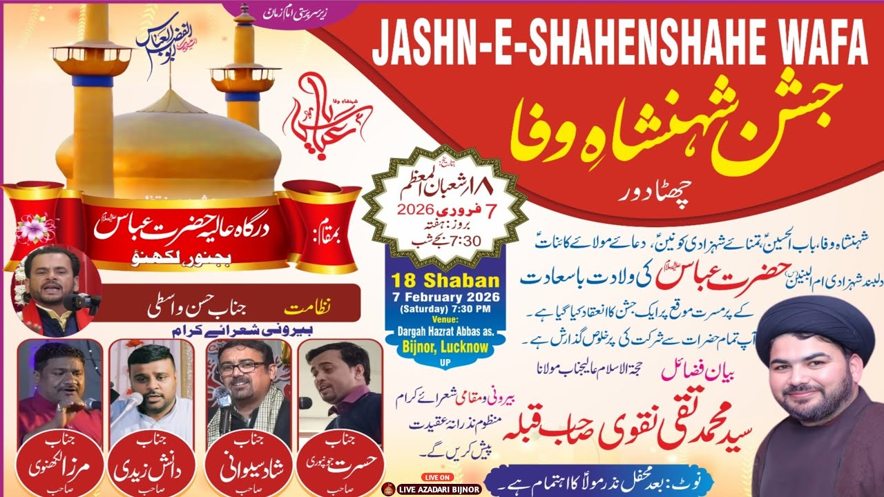 🔴Live || Jashn-E-Shahenshahe Wafa || Mehfil ||Dargah Hazrat Abbas || Bijnor Lucknow