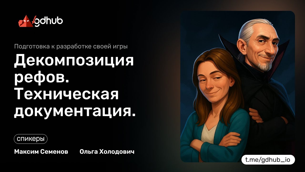 Декомпозиция референсных игр: как понять, почему игра работает