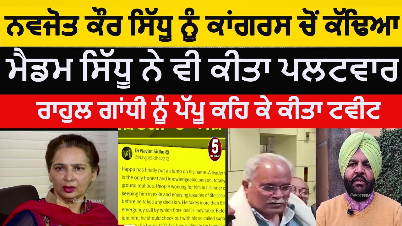 Navjot kaur sidhu suspend from congress|Navjot kaur sidhu reply to rahul gandhi aujla on madam sidhu