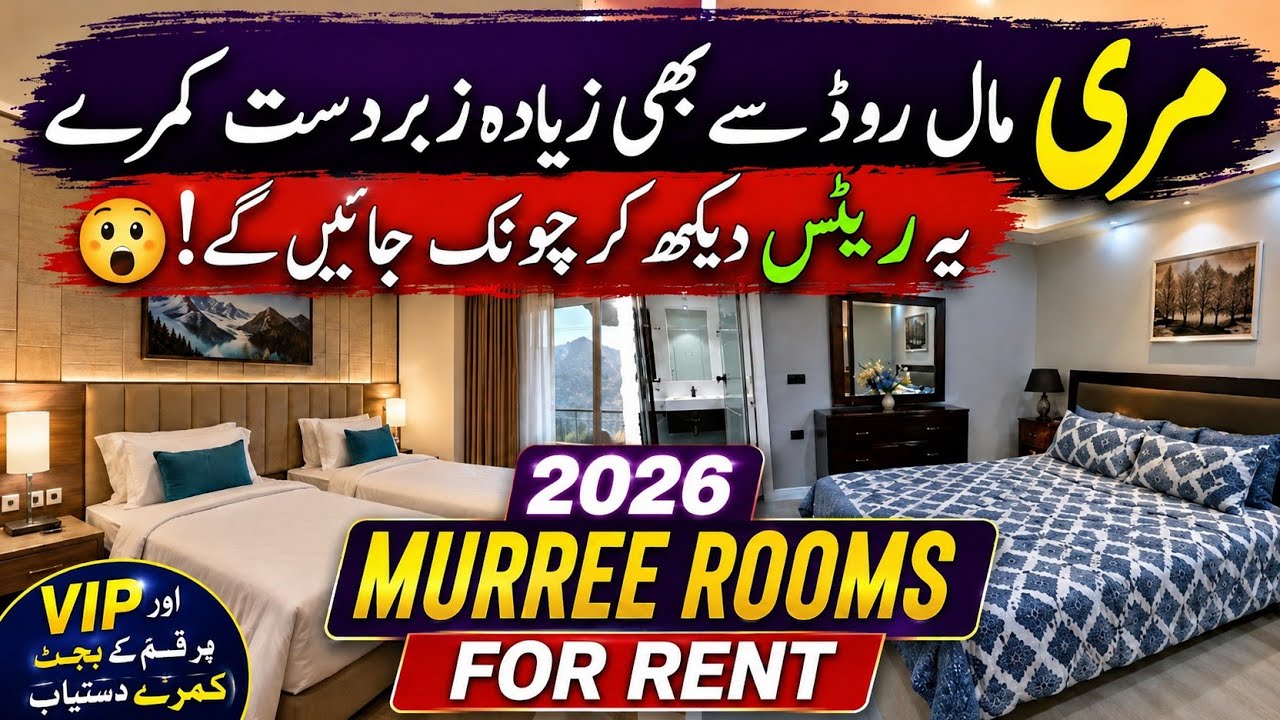 Murree Hotel Room Prices 2026 😱 | Peak Season Latest Rates & Best Hotels