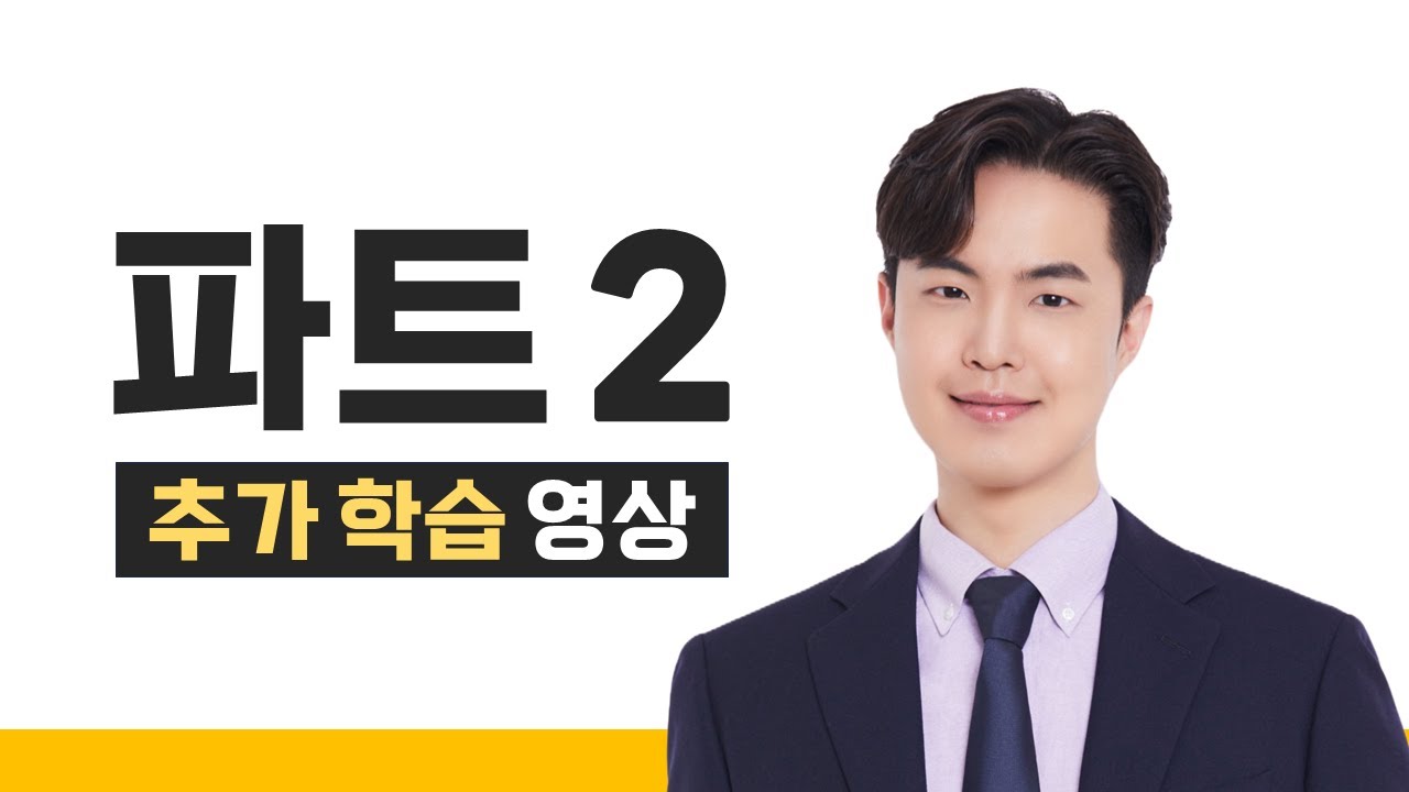[토익스피킹] 무조건 외우고 가세요