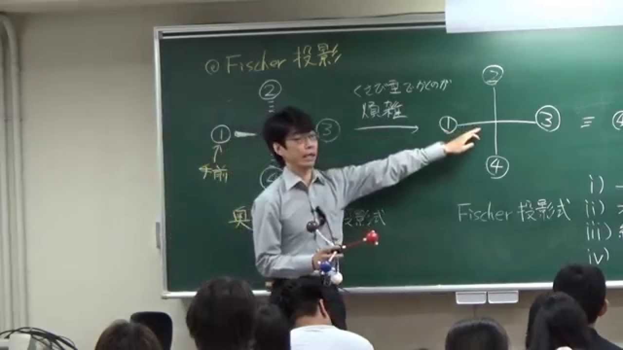 講座ダイジェスト 理学部第一部 化学科