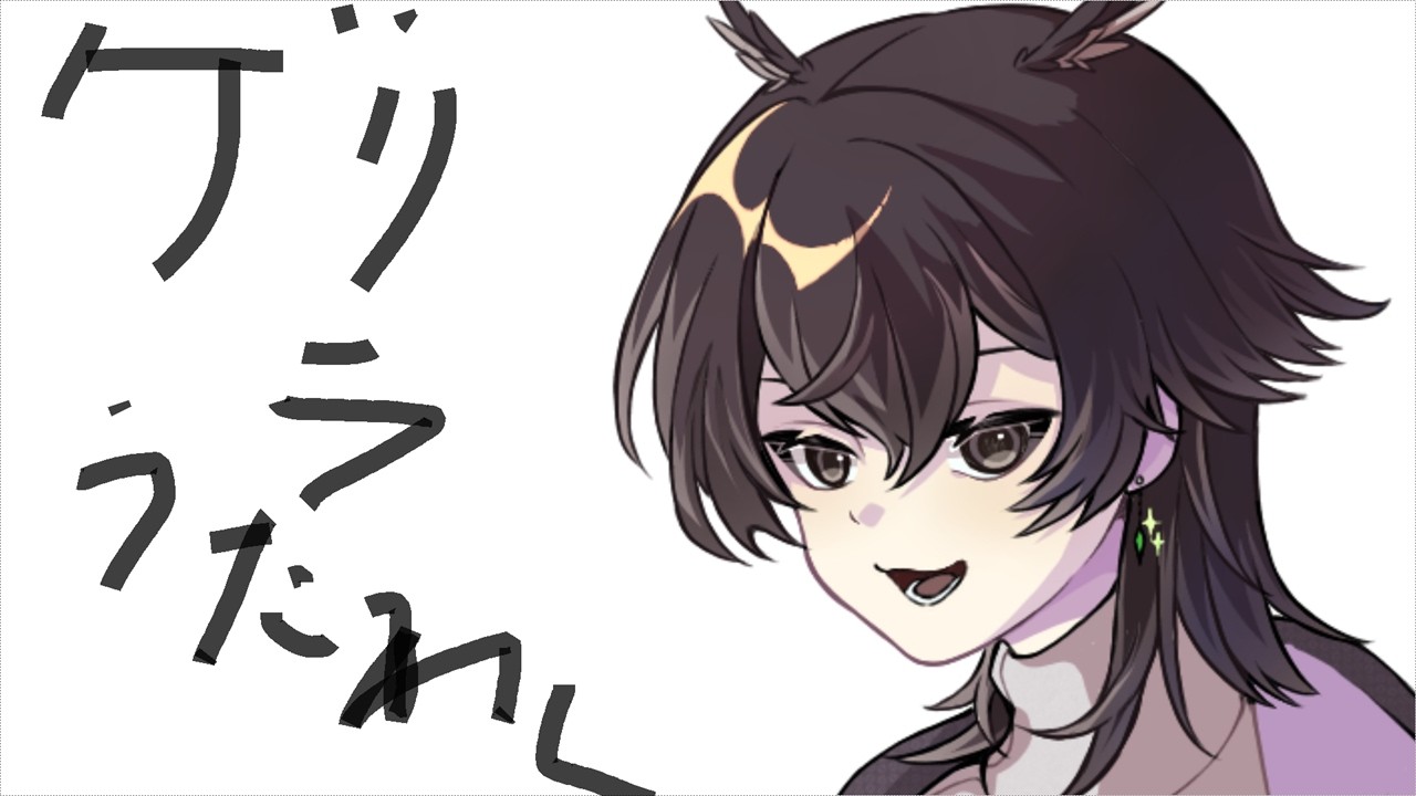 【#歌枠 】祝日あまりにもゲリラすぎうる歌枠お兄さん【 #vtuber  /おうるない】