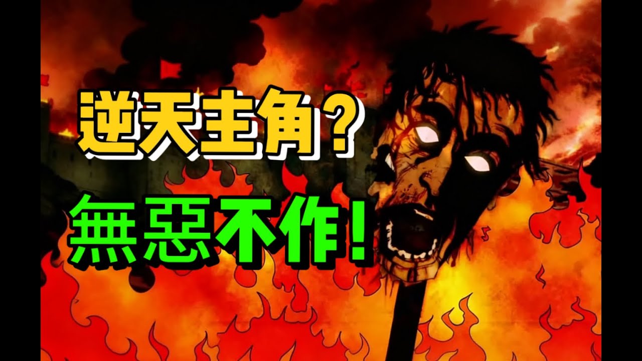 史上最惡主角！徒手殺穿地獄？這款15年前的獵奇遊戲究竟有多震撼？