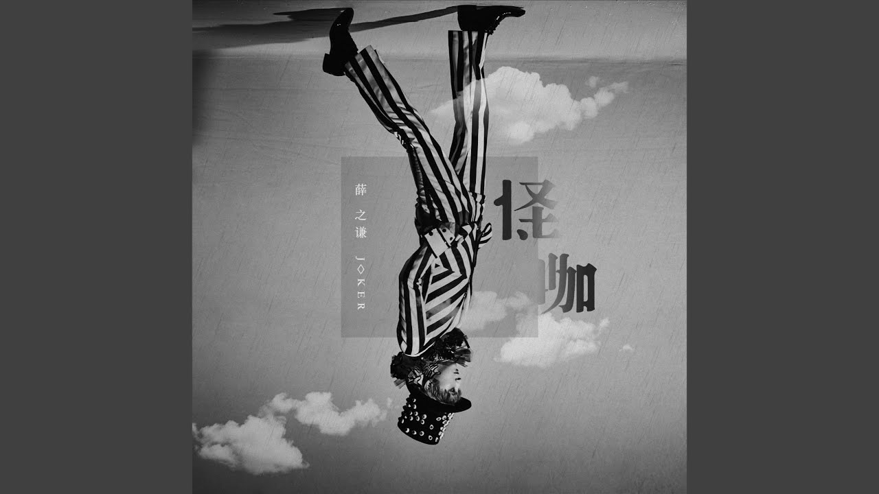 醒来 (Live)