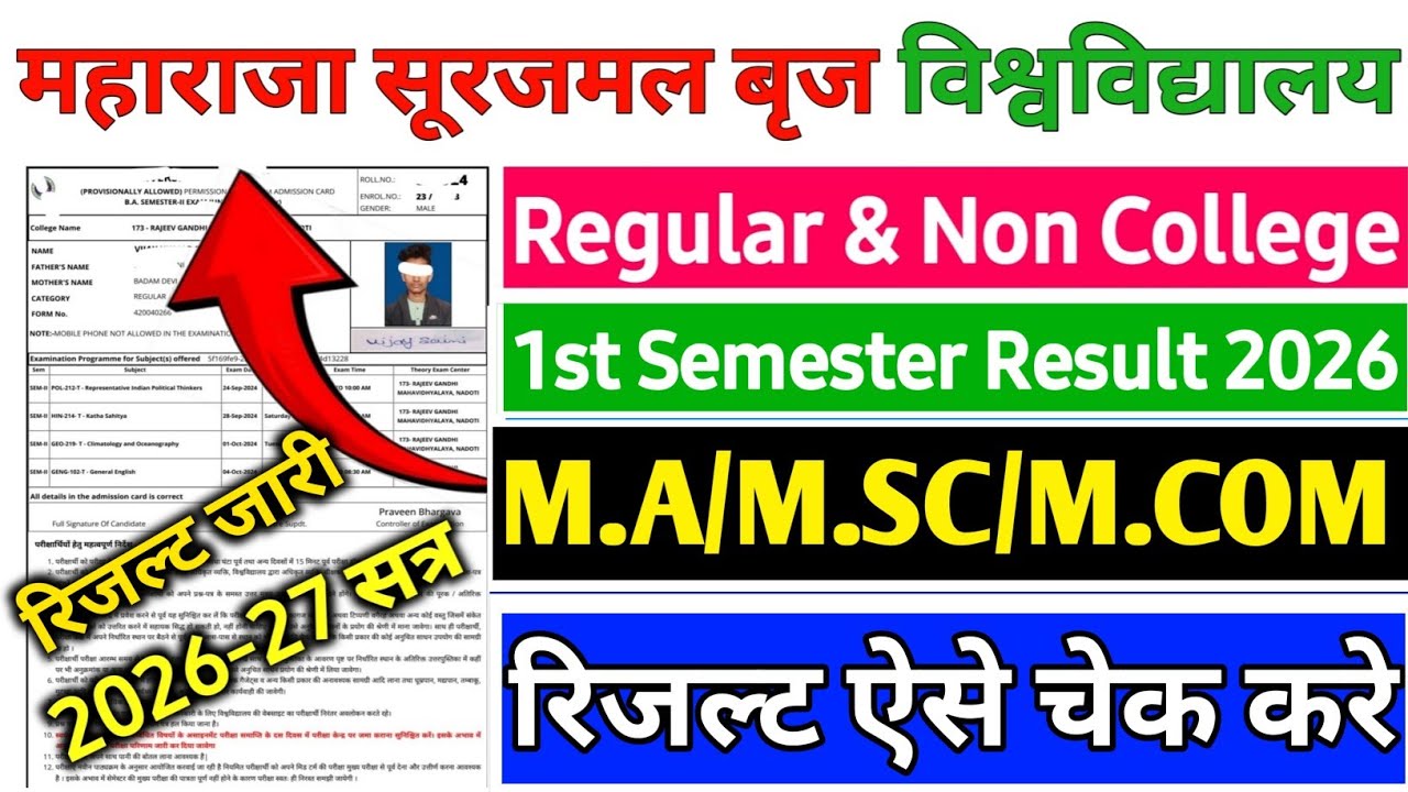 Msbu University 1st Semester Result kaise nikale  // Brij University Pg Semester result 2026