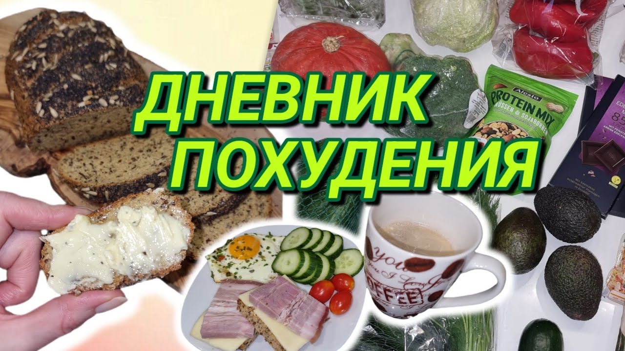 28.11.25 Насколько похудела за неделю // Кето закупка 