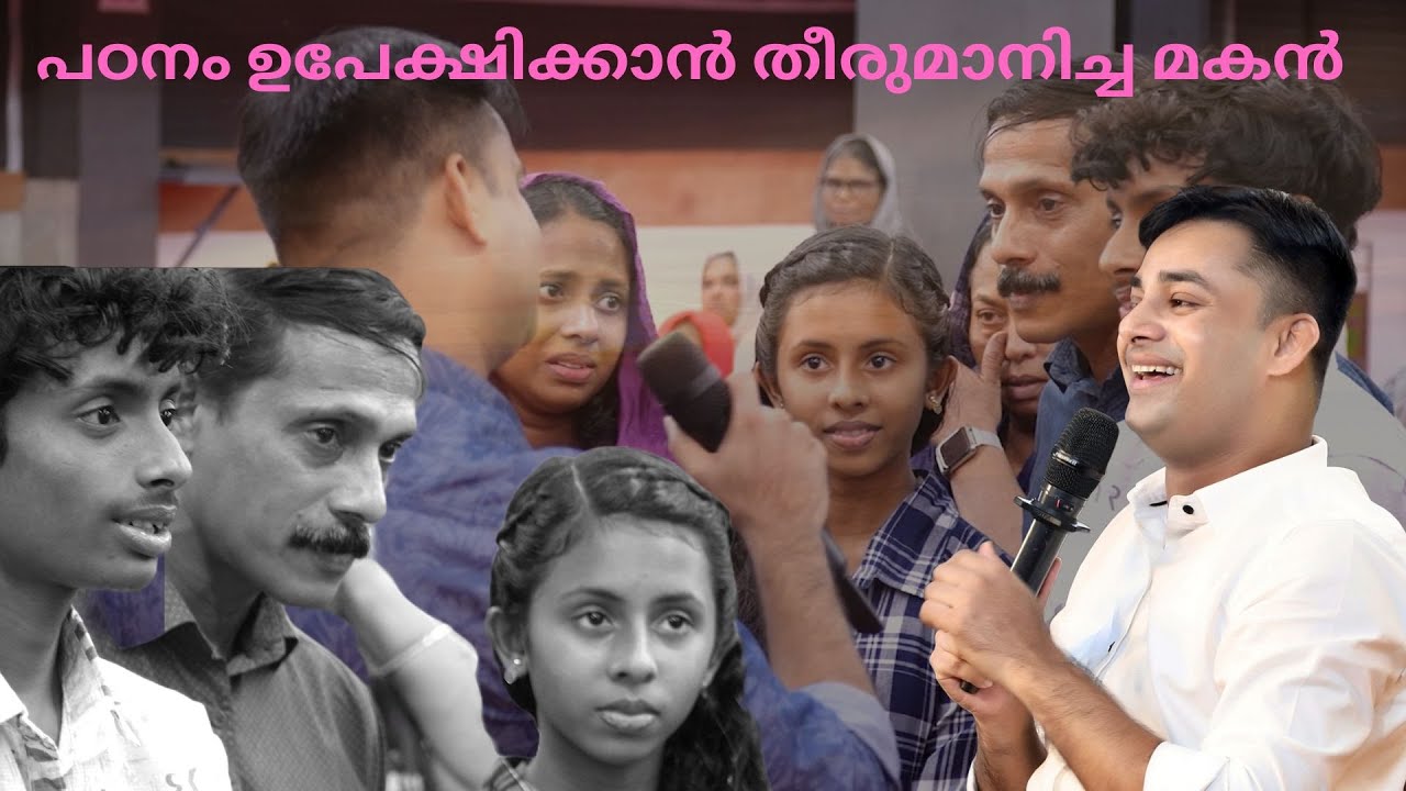 പഠനം ഉപേക്ഷിക്കാൻ തീരുമാനിച്ച മകൻ | Pr. BINU Vazhamuttom | ElohimGWC