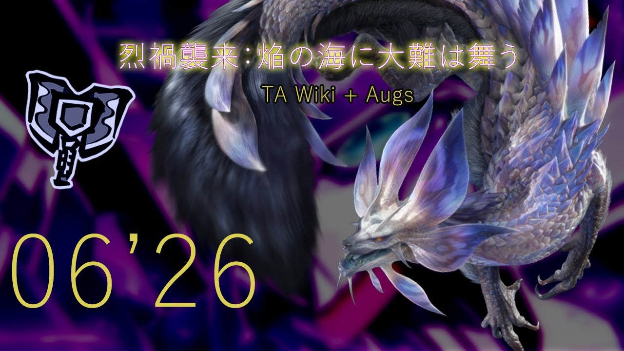 Hazard Violet Mizutsune Charge Blade Practice (TA Wiki + Augments)