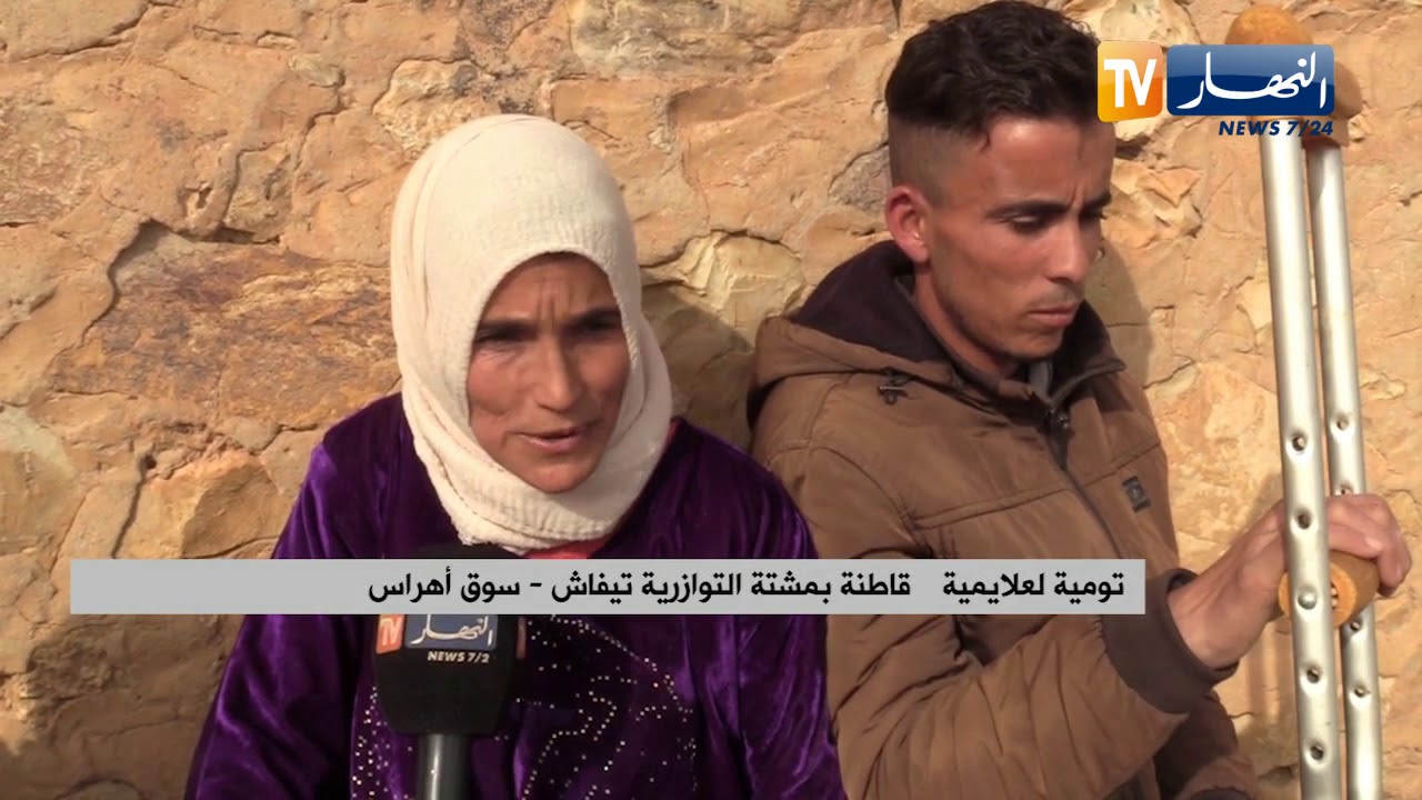 سوق أهراس: فقر الدم ينهش الشقيقين عادل وتومية بمشتة التوازرية
