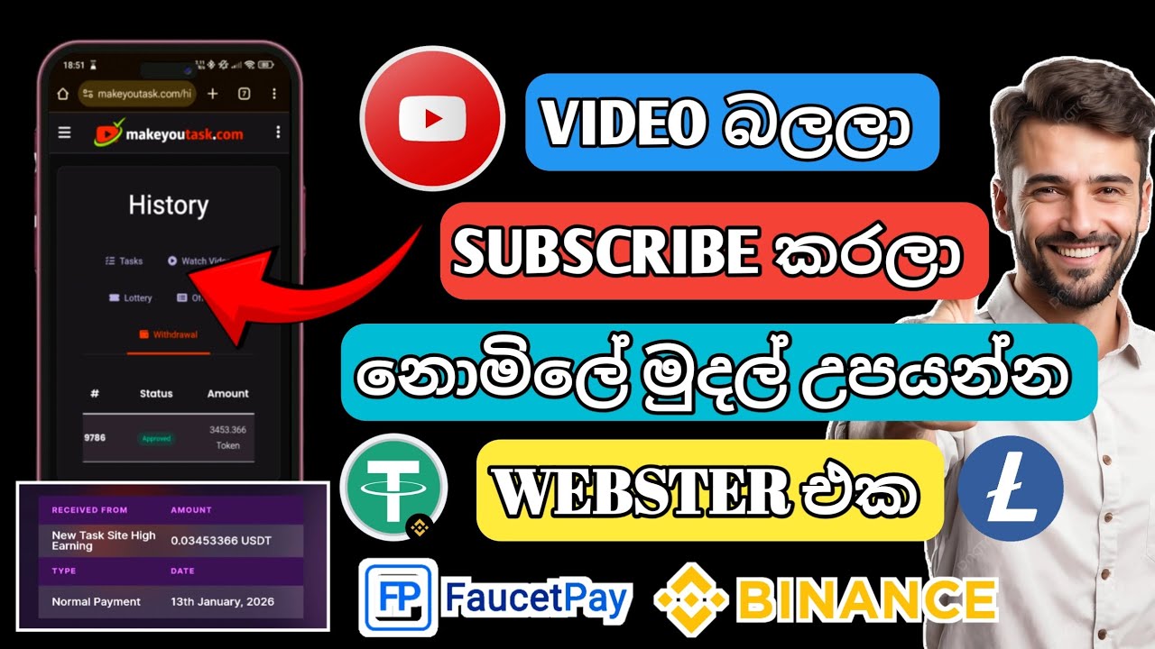 Earn money by watching Youtube videos | youtube video බලලා සල්ලි හොයමු #crypto #emoney #trending 