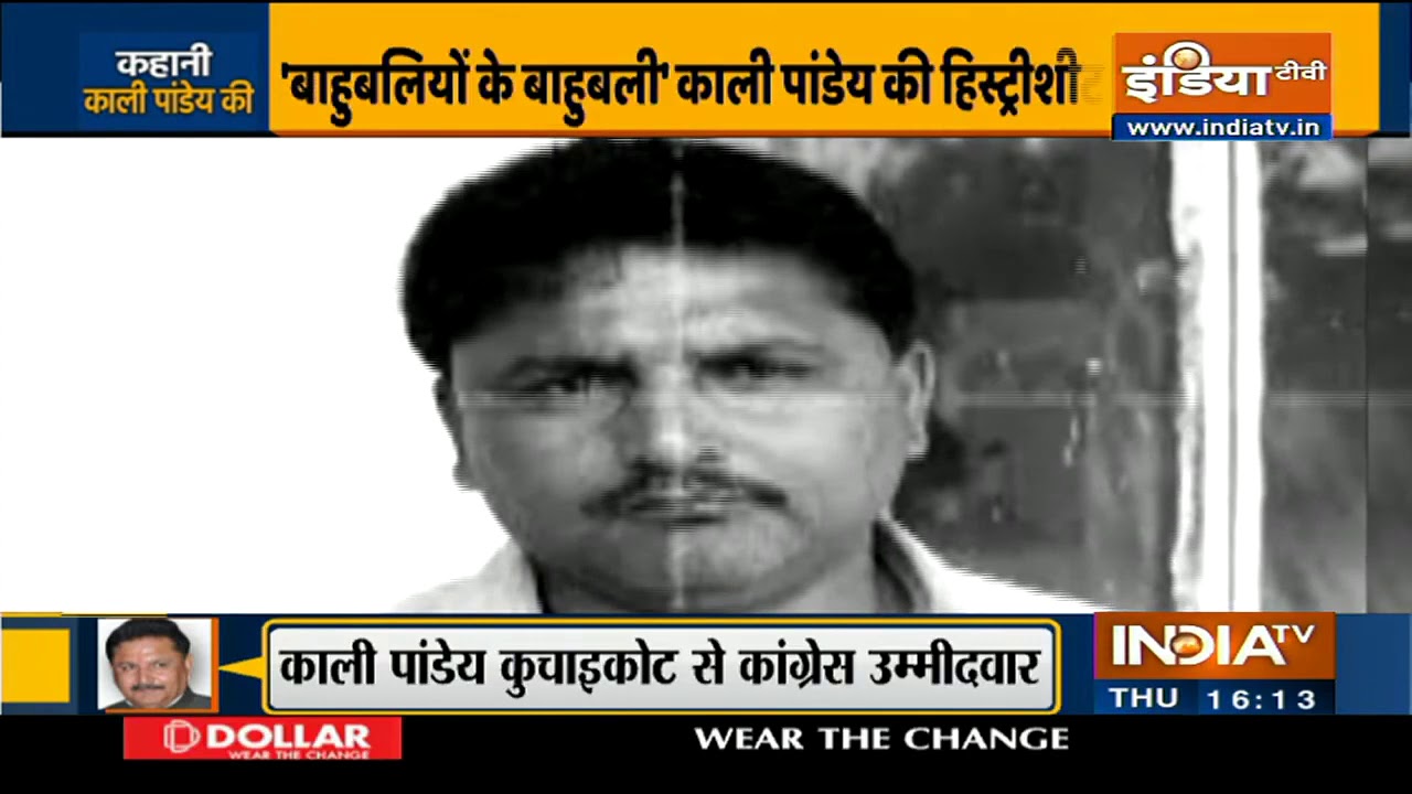 Bihar Election 2020 : Former LJP Leader Kali Prasad Pandey Contests on Congress Ticket After Long