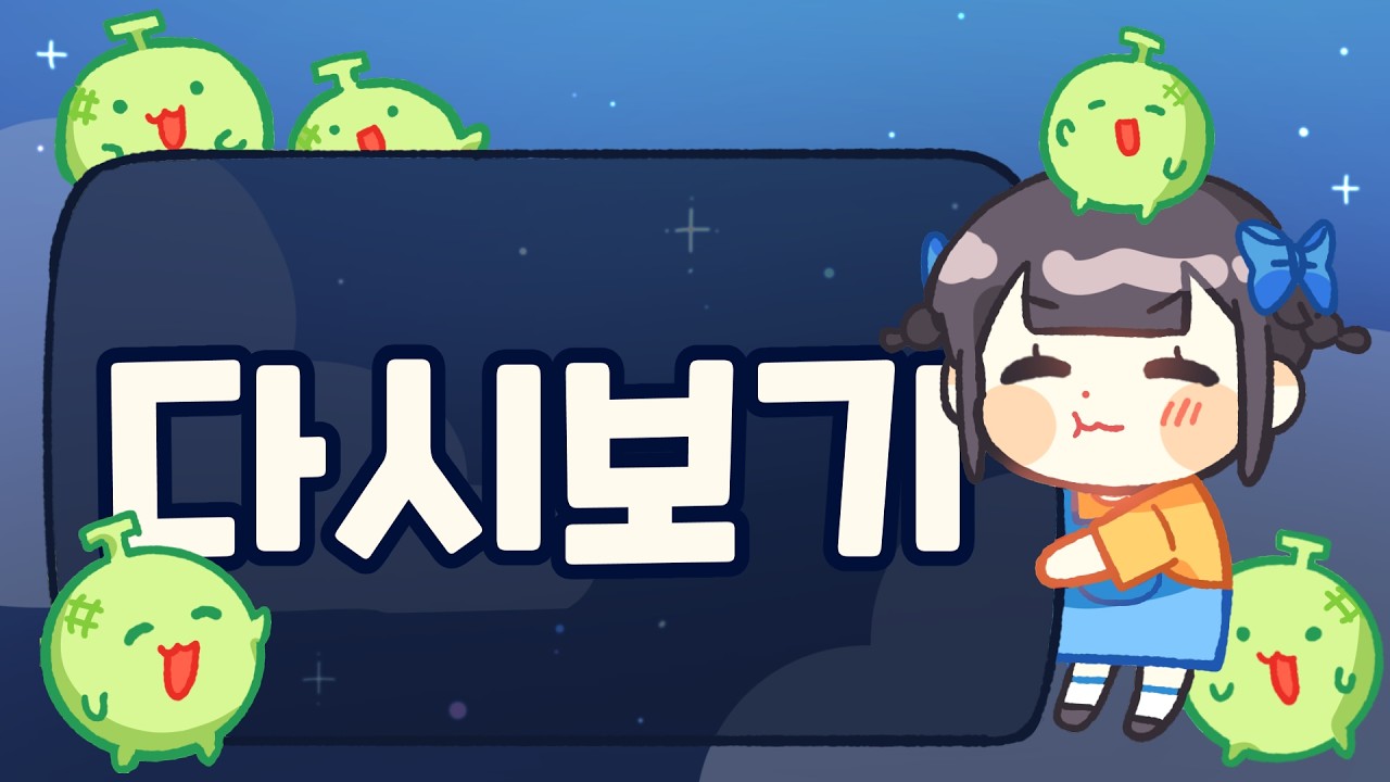 다시 시작하는 링피트 챌린지