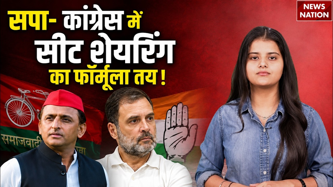 Akhilesh Yadav Strategy for 2027: Rahul Gandhi के साथ सीट शेयरिंग फॉर्मूला तय! UP Alliance |Congress