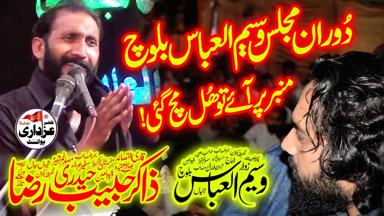 Zakir Habib Raza Haideri Majlis 26 Safar 2022 Mohalla Shamsabad Faisalabad